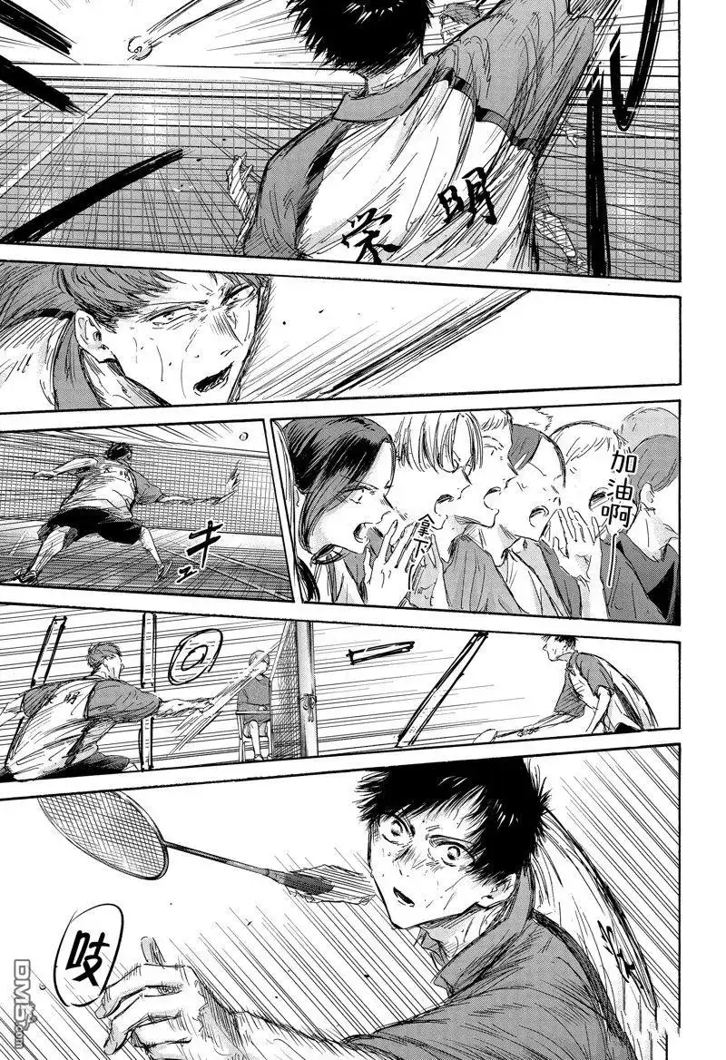 《蓝箱》第141话 第20页
