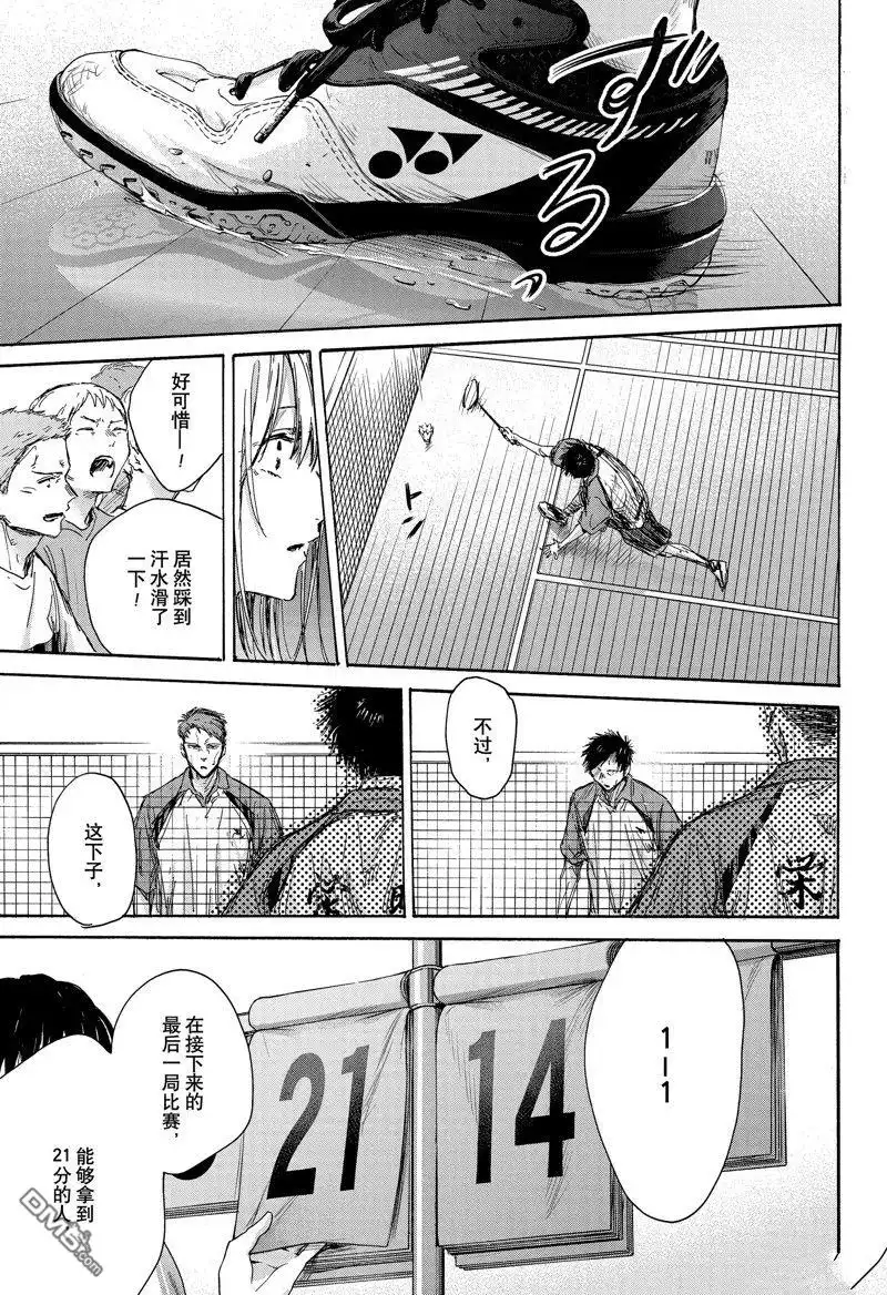 《蓝箱》第141话 第6页