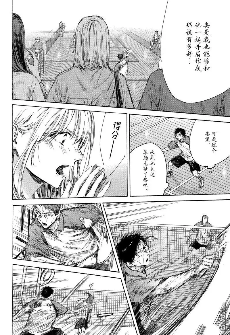 《蓝箱》第141话 第13页