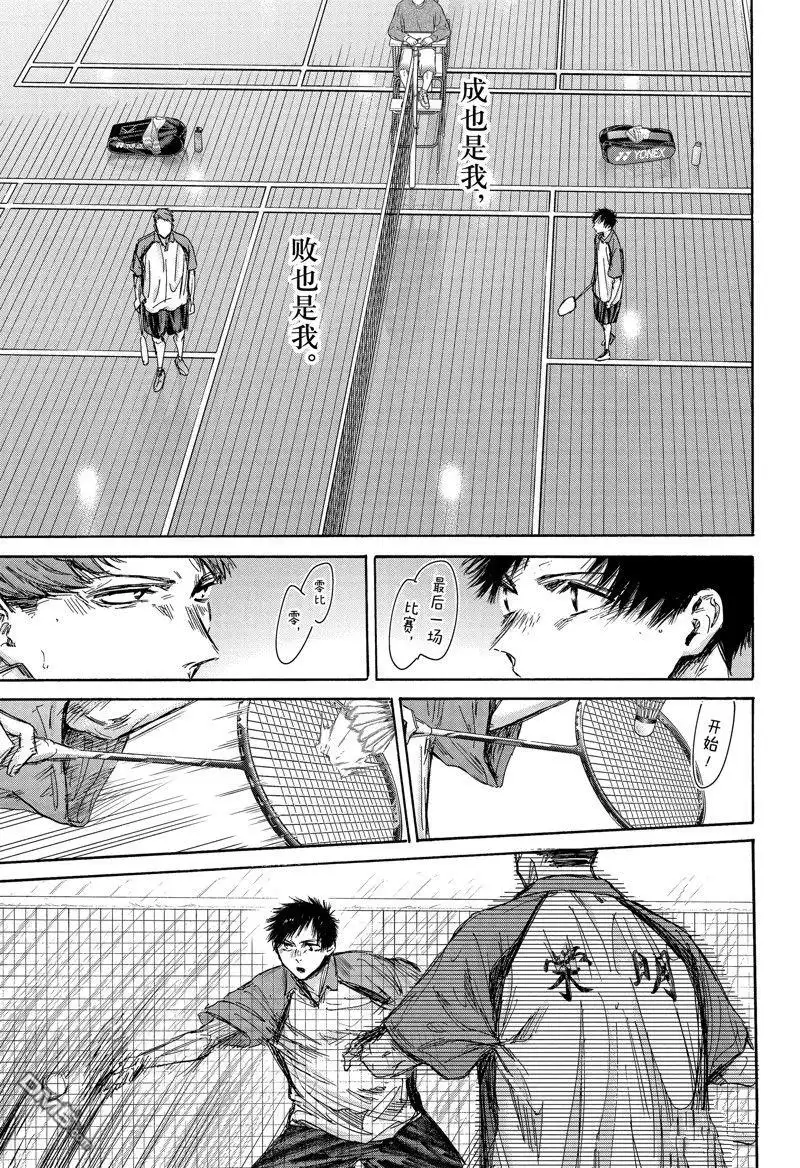 《蓝箱》第141话 第10页