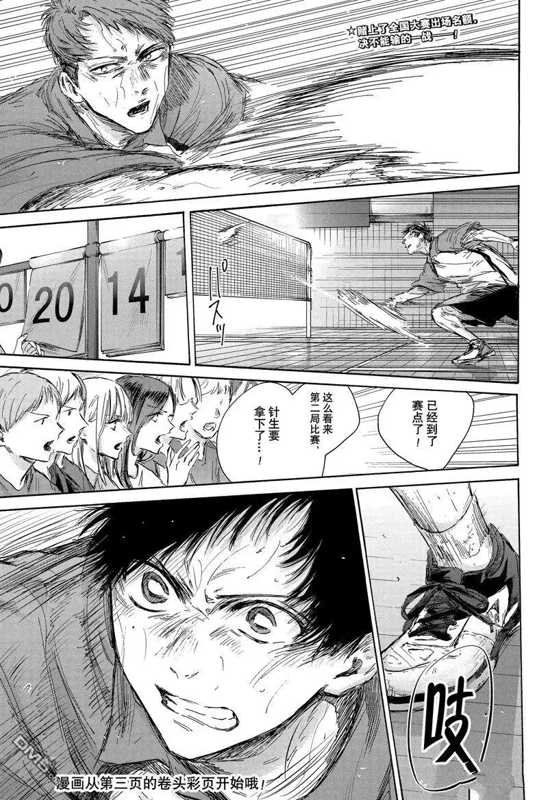 《蓝箱》第141话 第4页