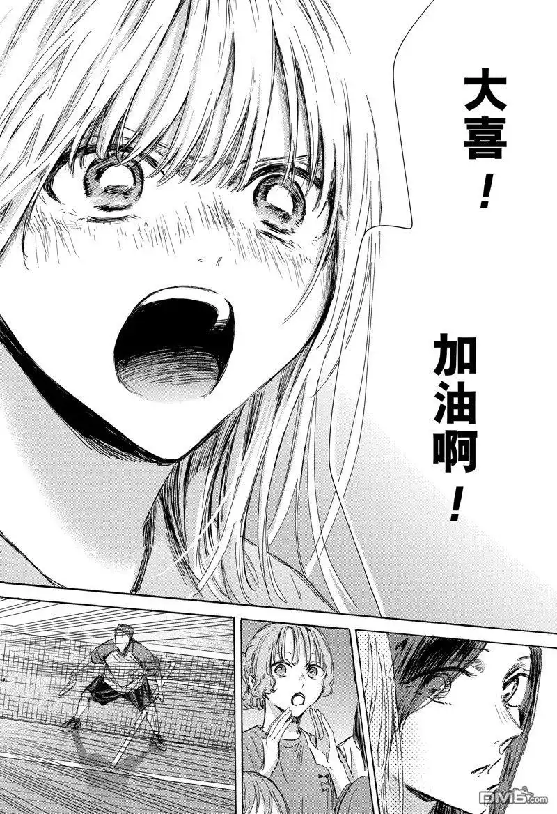 《蓝箱》第141话 第21页