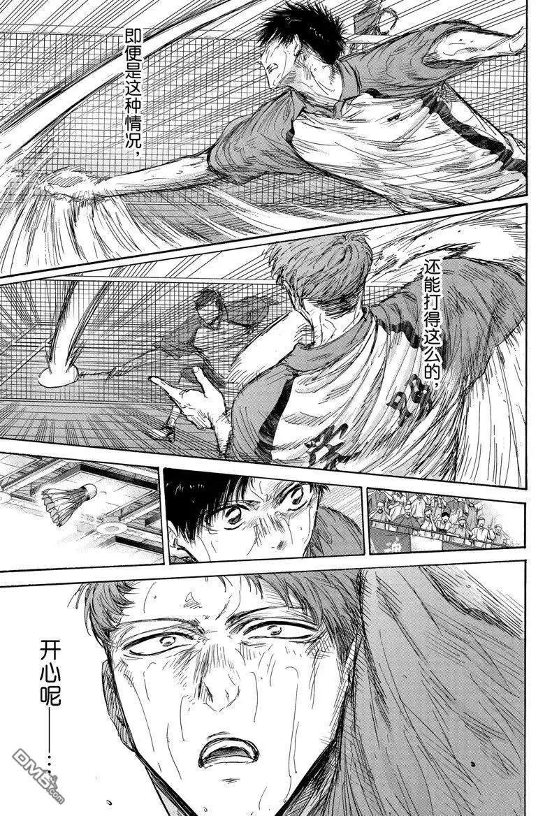 《蓝箱》第142话 第13页