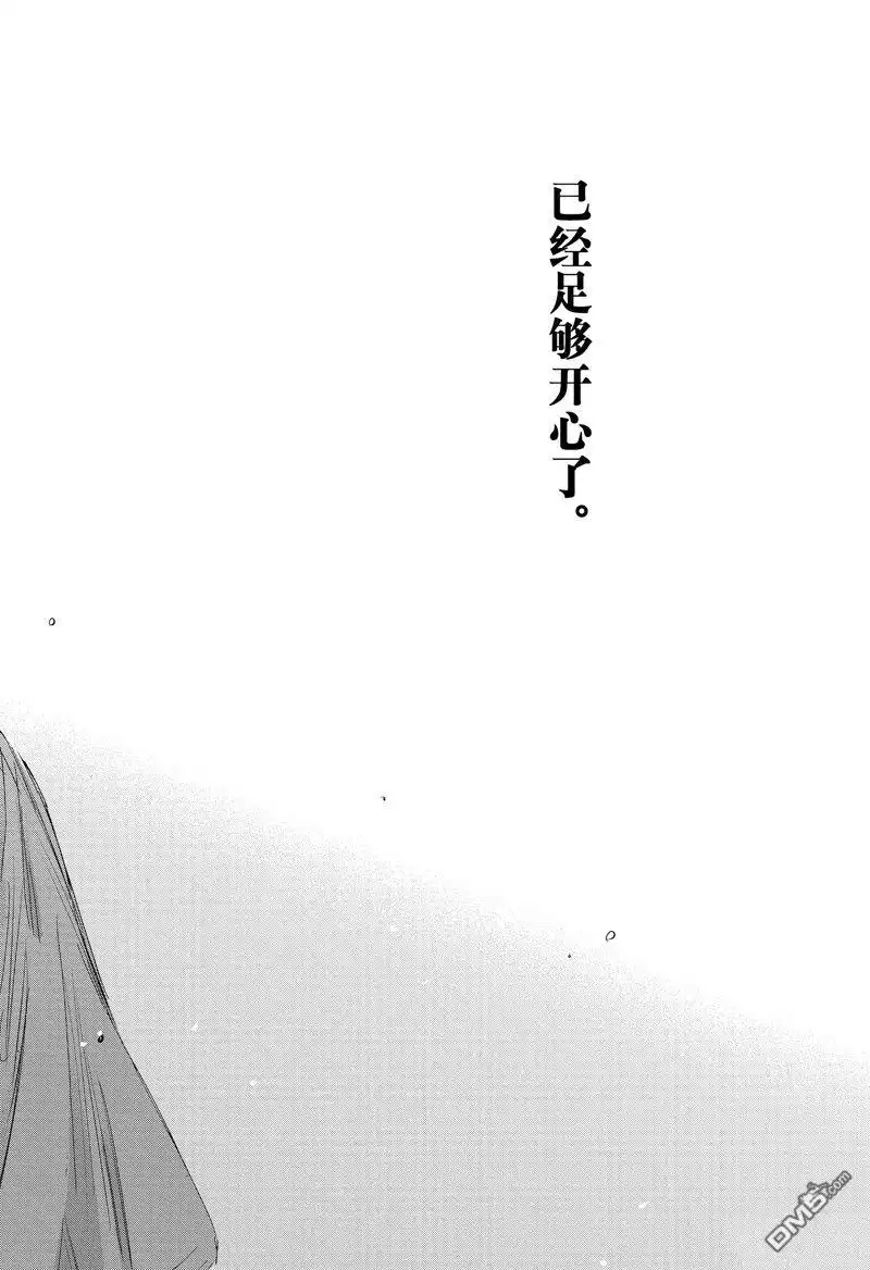 《蓝箱》第142话 第18页