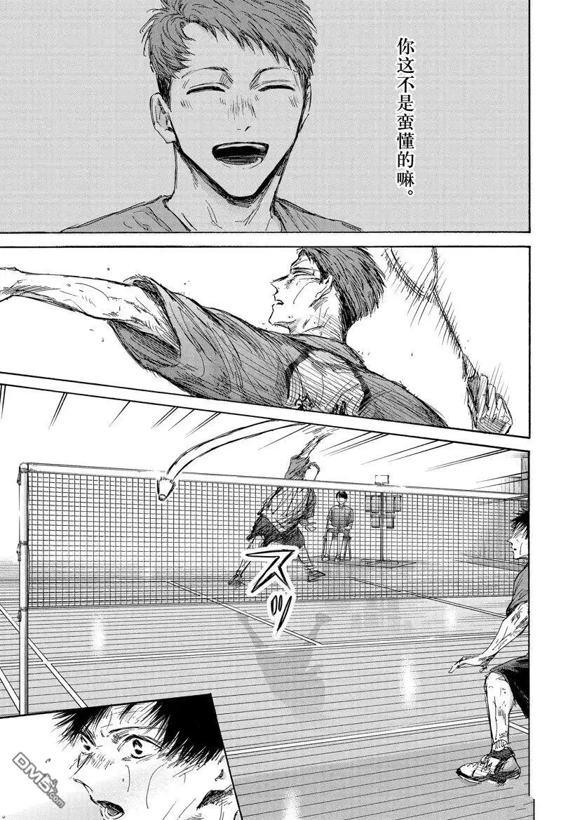 《蓝箱》第142话 第5页