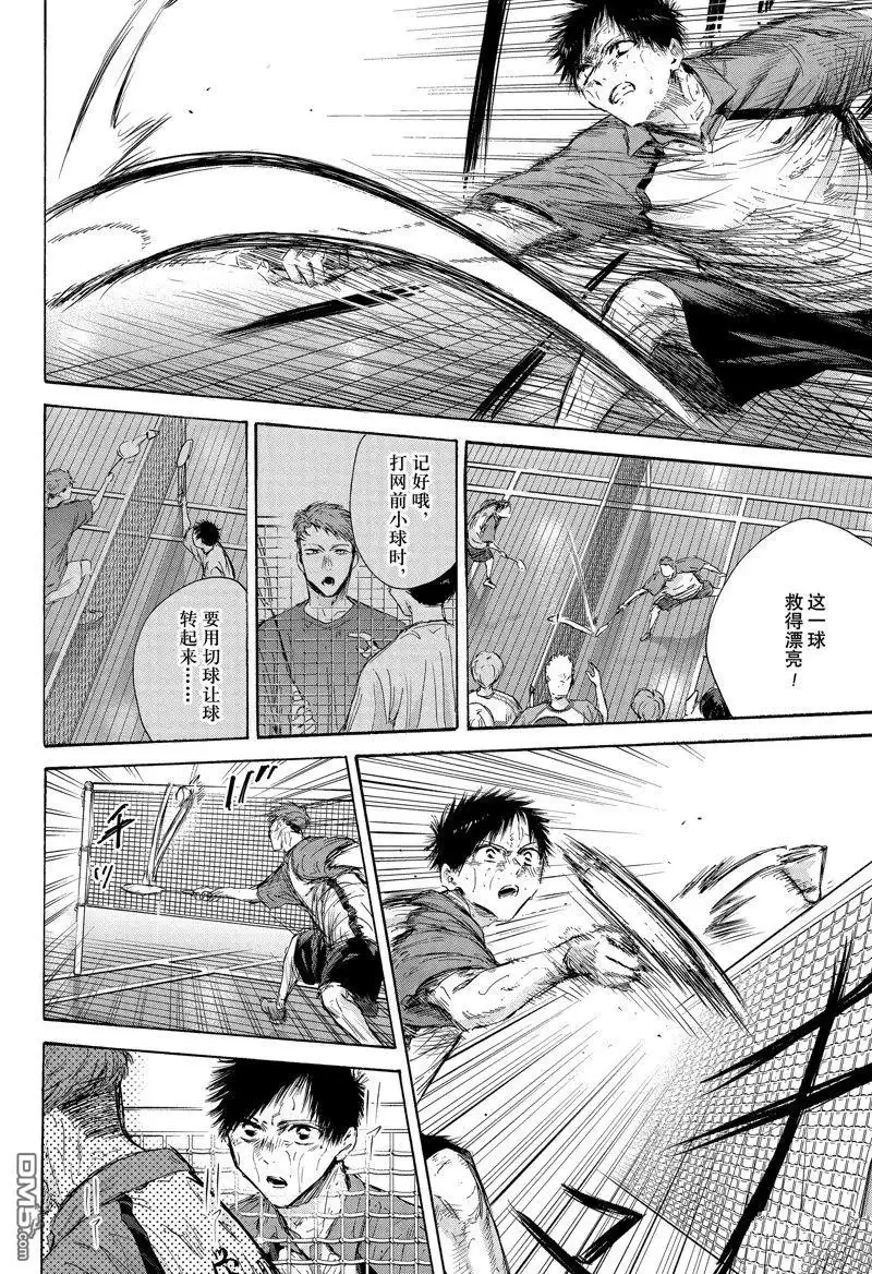 《蓝箱》第142话 第6页