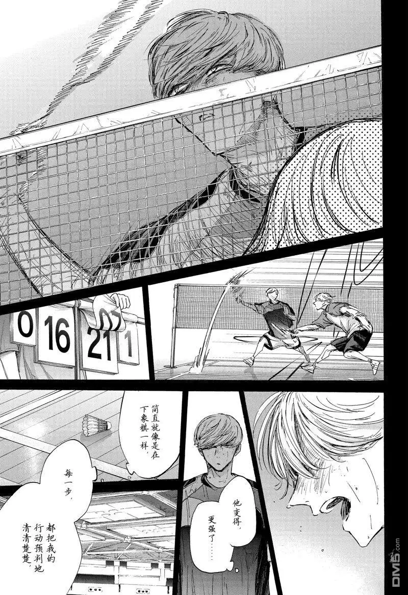 《蓝箱》第143话 第3页