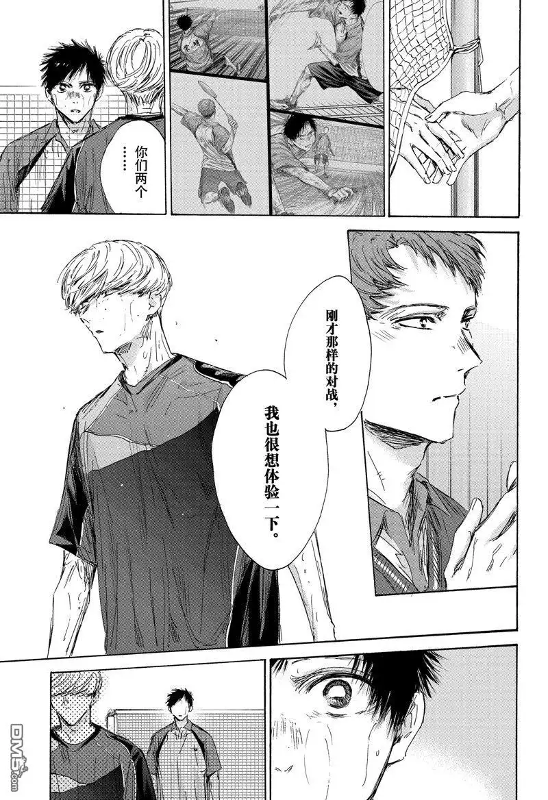 《蓝箱》第143话 第13页