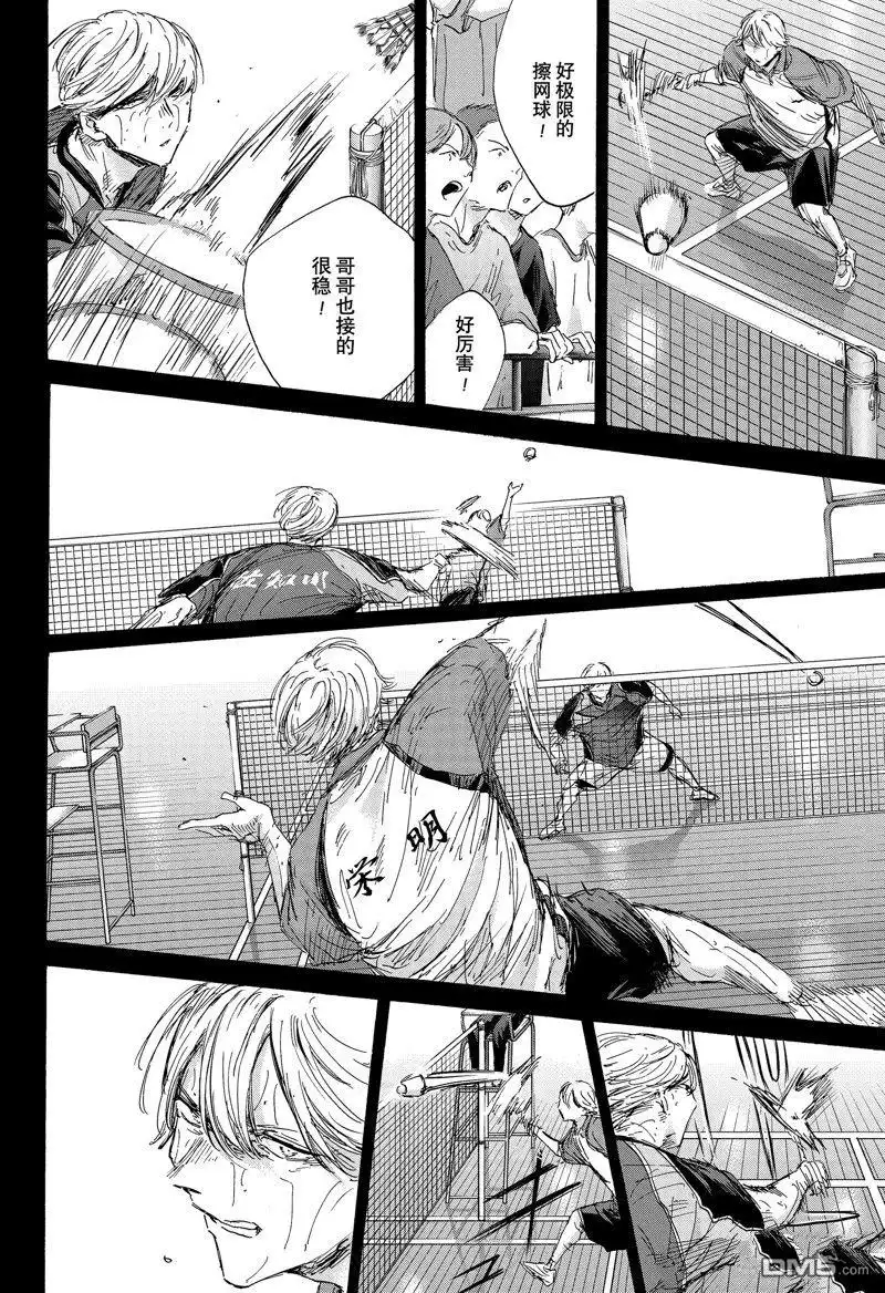 《蓝箱》第143话 第2页