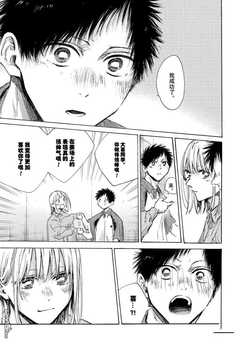 《蓝箱》第144话 第7页