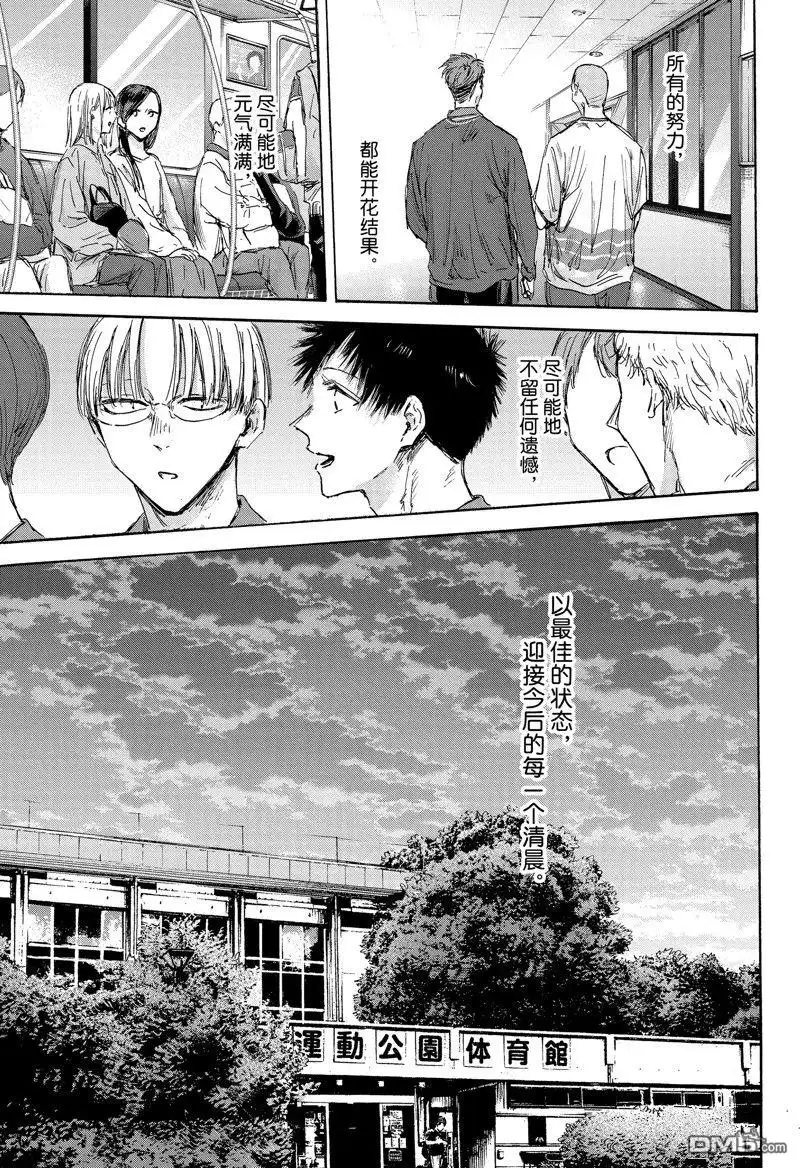 《蓝箱》第144话 第13页