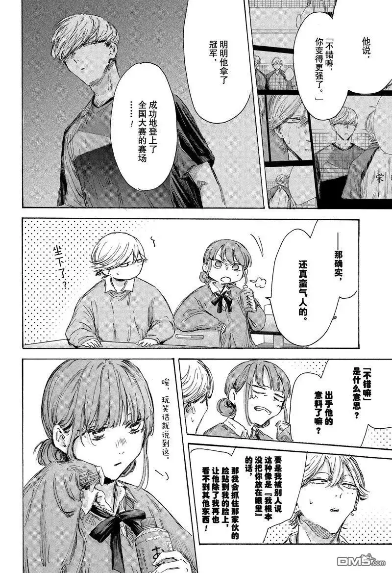 《蓝箱》第145话 第10页