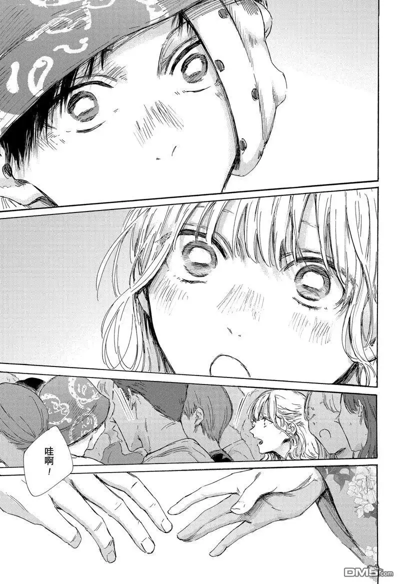 《蓝箱》第148话 第17页