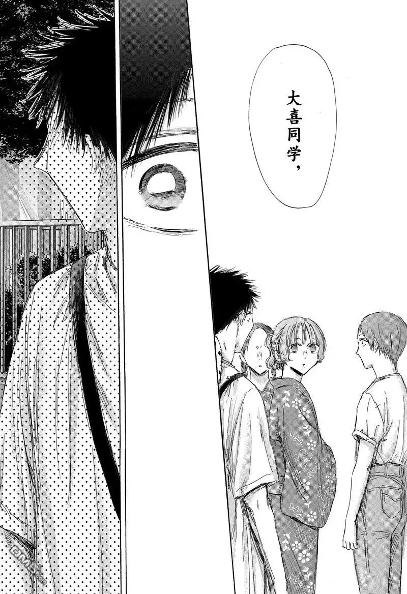 《蓝箱》第149话 第16页
