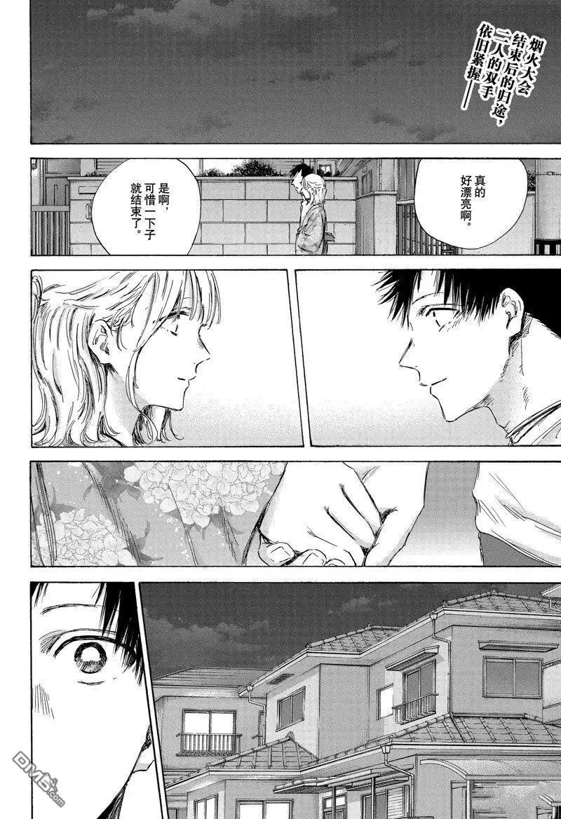 《蓝箱》第151话 第2页