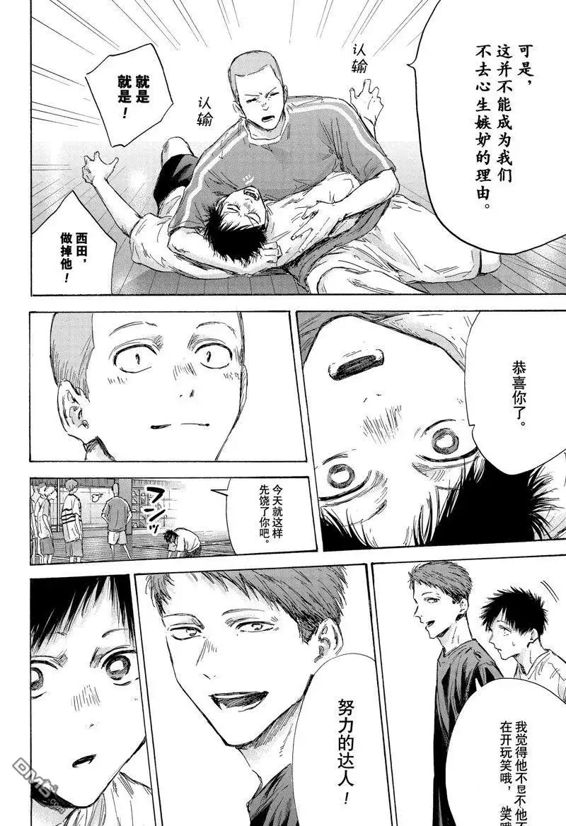 《蓝箱》第151话 第8页