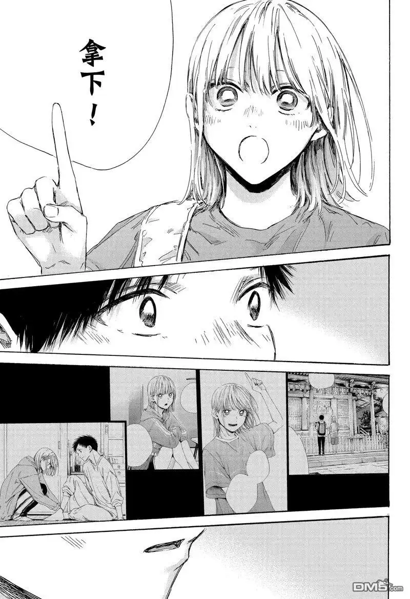 《蓝箱》第152话 第11页