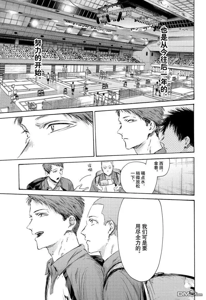 《蓝箱》第152话 第15页