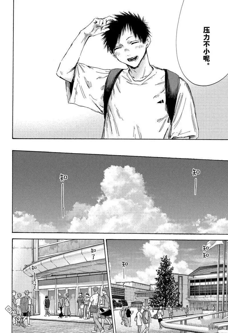《蓝箱》第152话 第12页