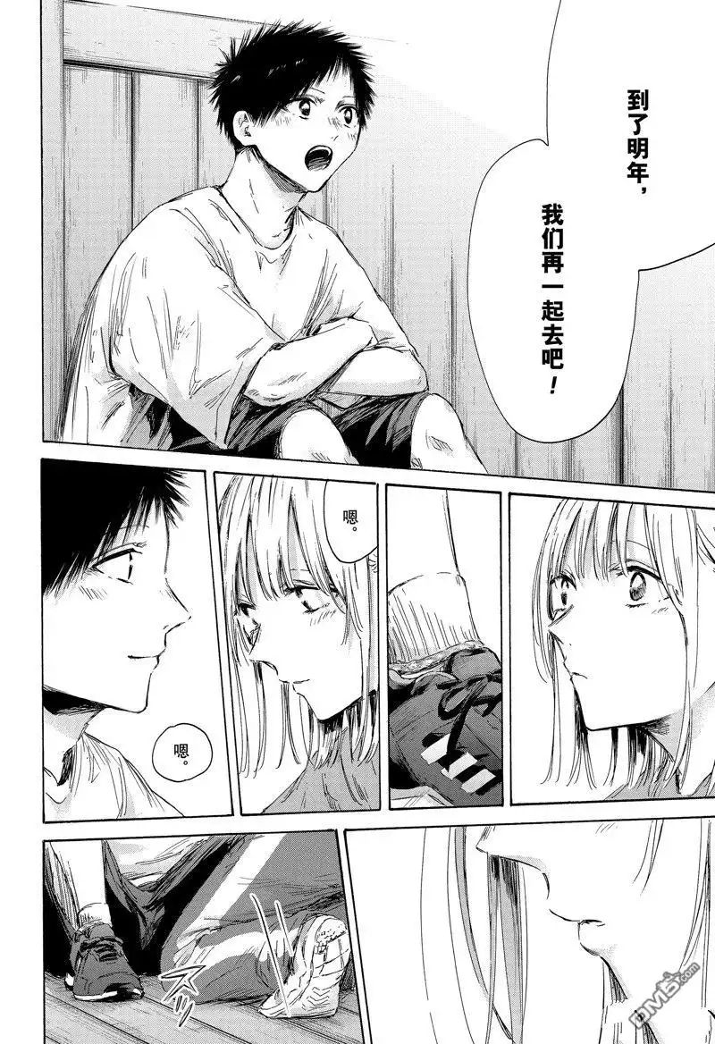 《蓝箱》第152话 第4页