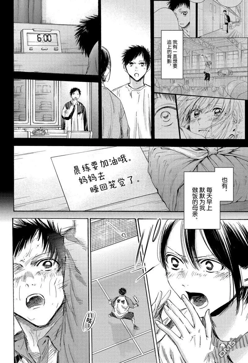 《蓝箱》第153话 第12页