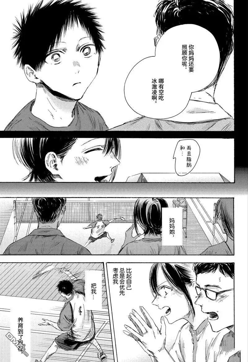 《蓝箱》第153话 第17页
