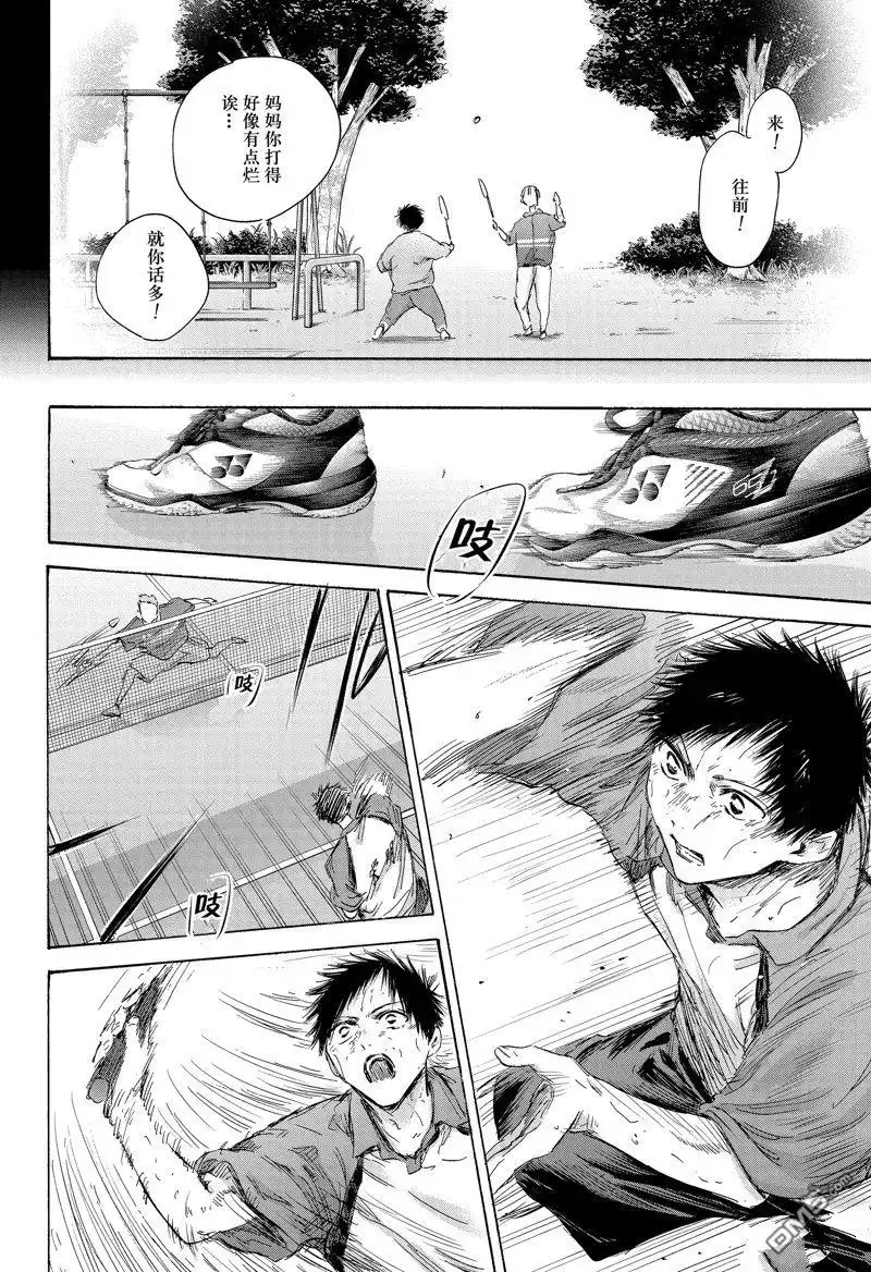 《蓝箱》第153话 第10页