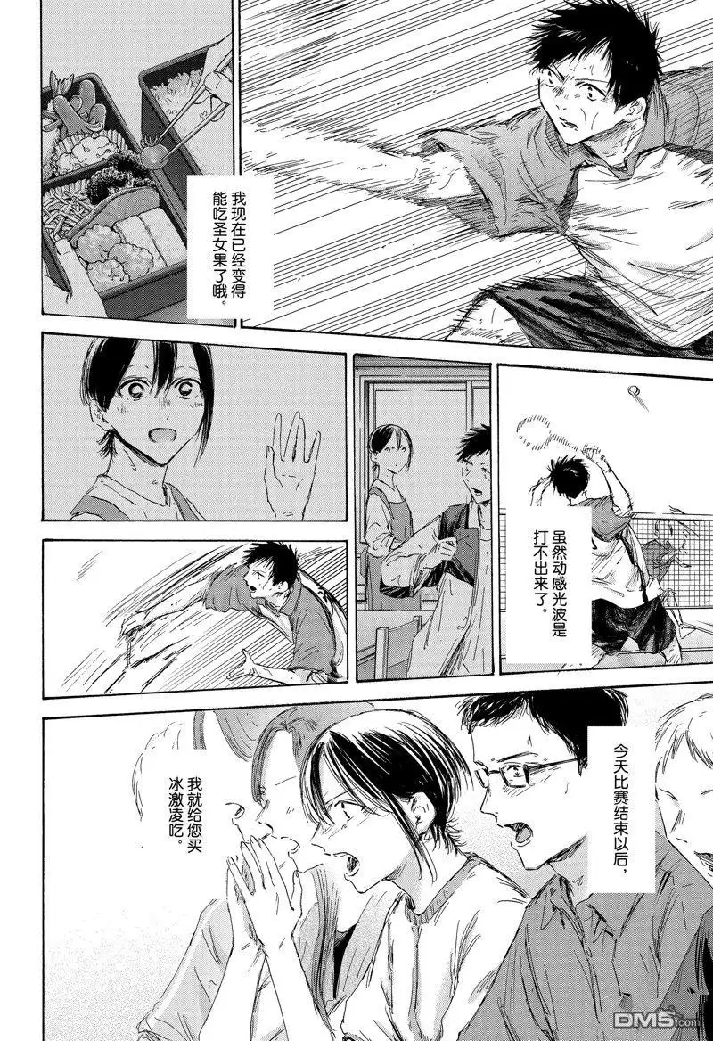《蓝箱》第153话 第18页
