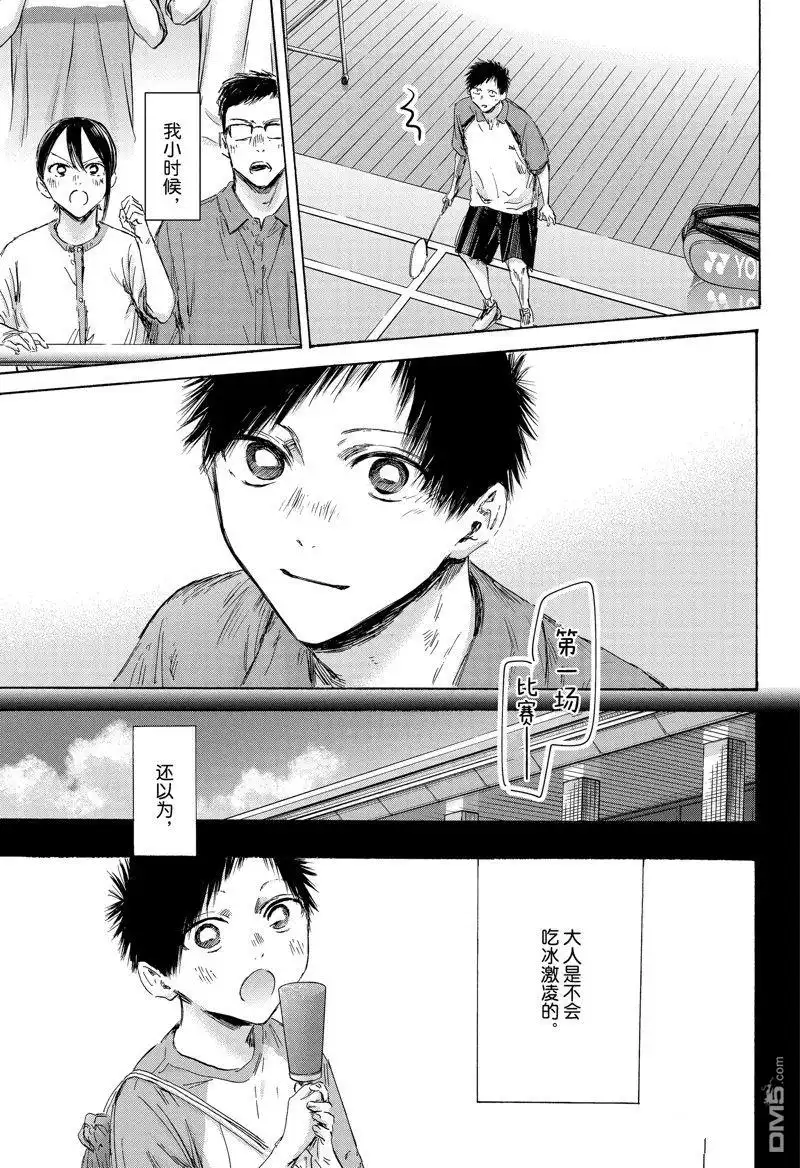 《蓝箱》第153话 第3页