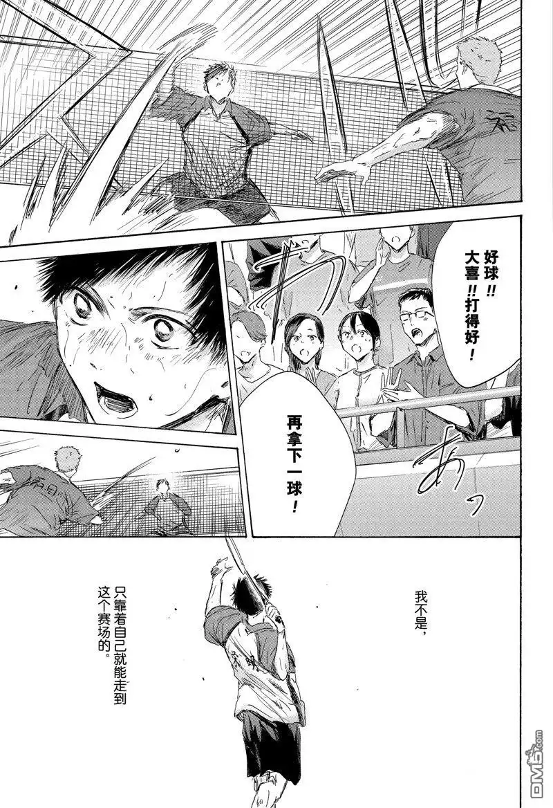 《蓝箱》第153话 第11页