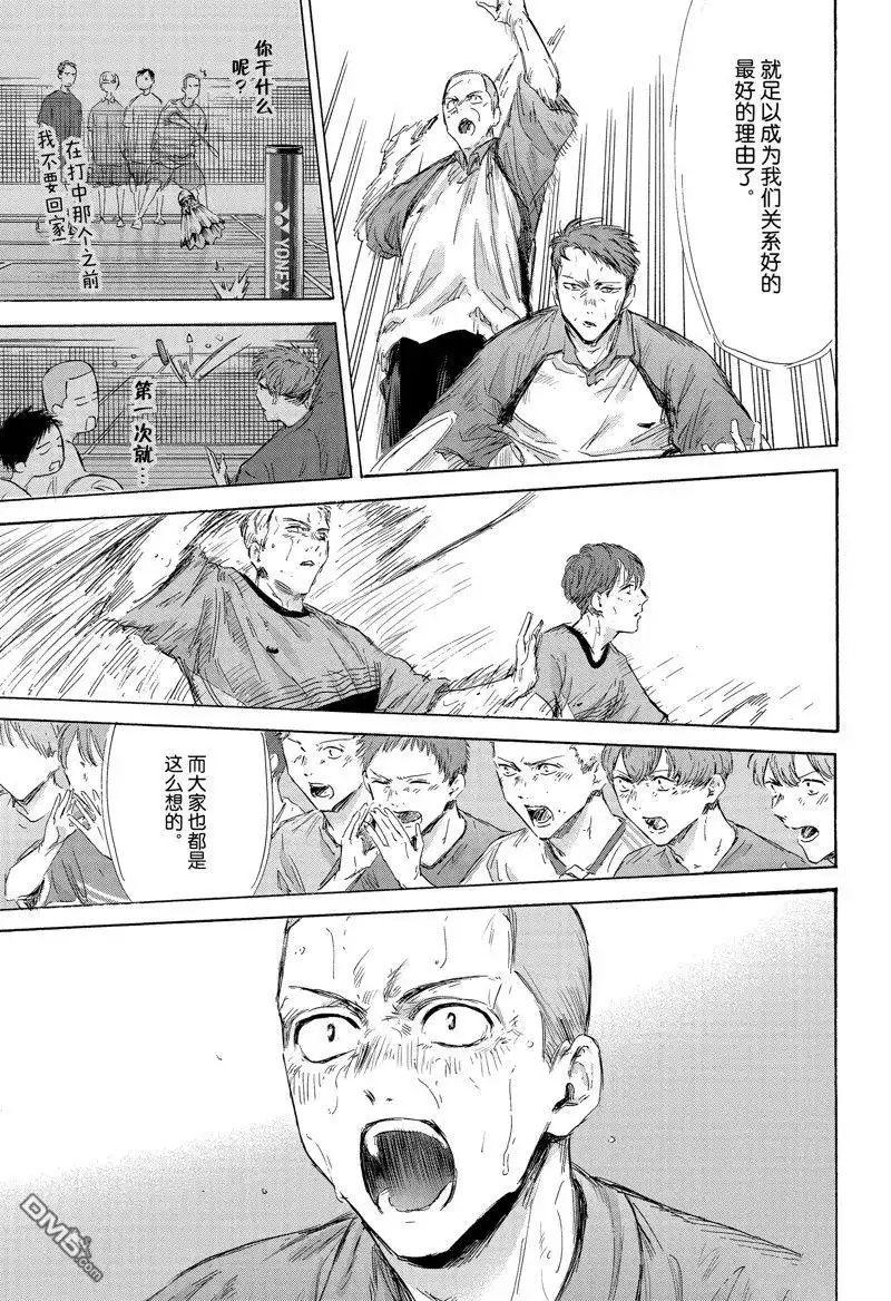 《蓝箱》第154话 第13页