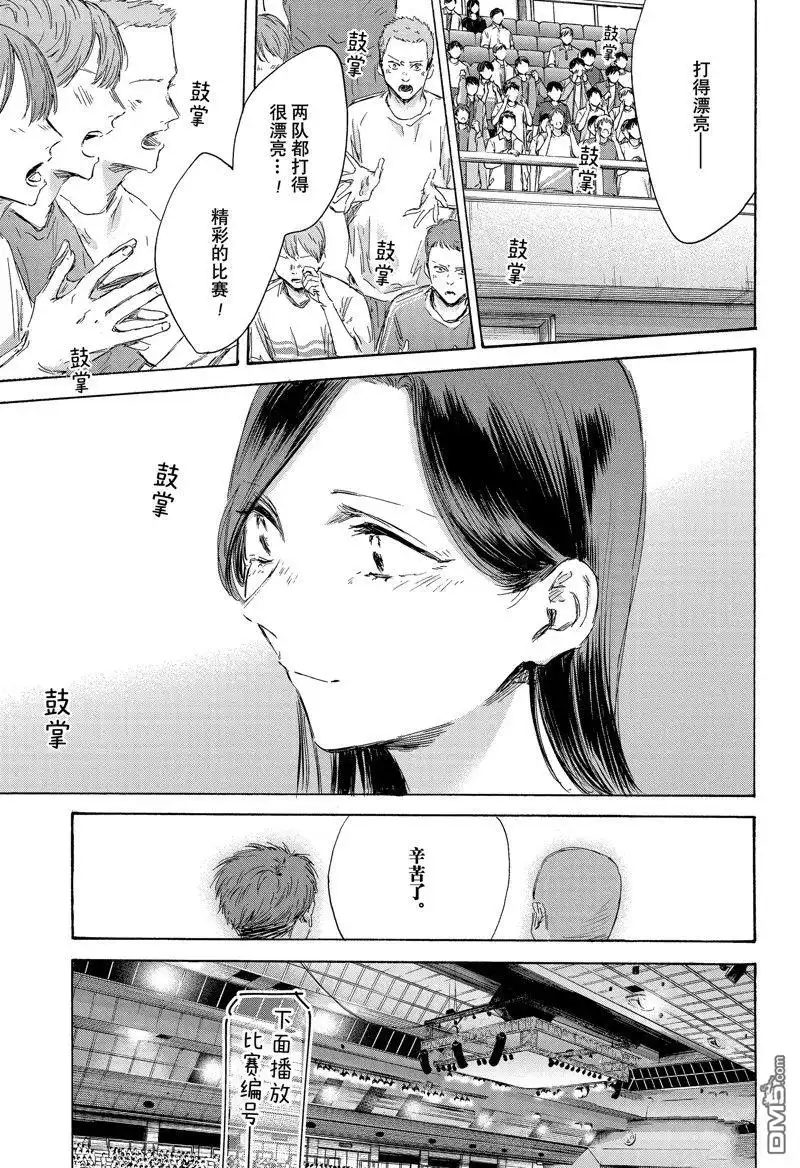 《蓝箱》第154话 第19页