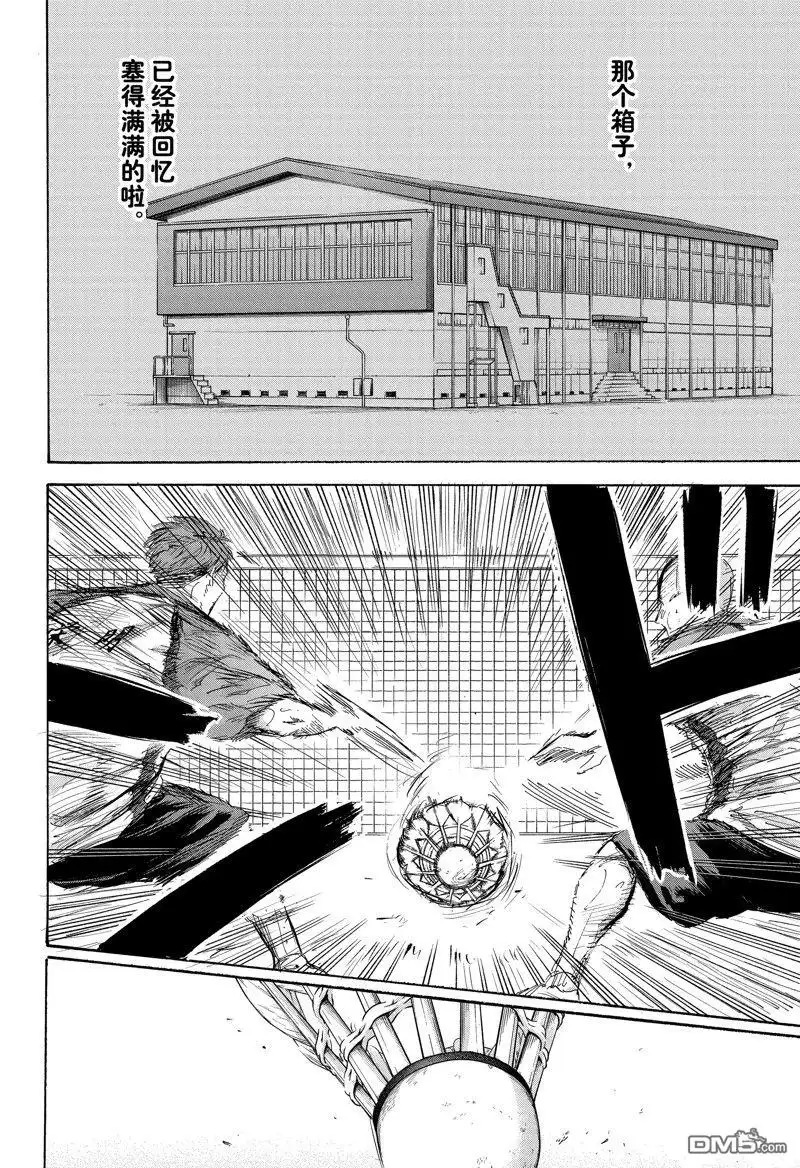 《蓝箱》第154话 第16页
