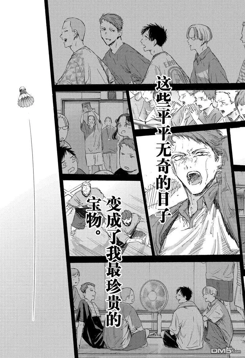 《蓝箱》第154话 第15页