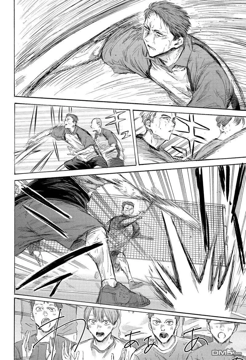 《蓝箱》第154话 第8页