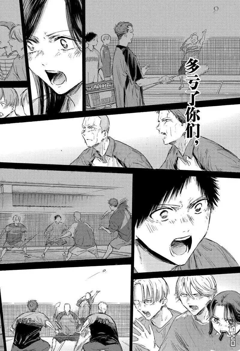 《蓝箱》第154话 第14页