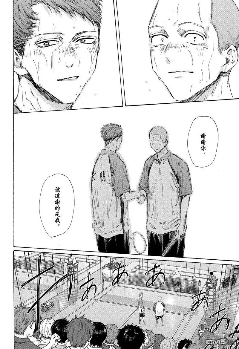 《蓝箱》第154话 第18页