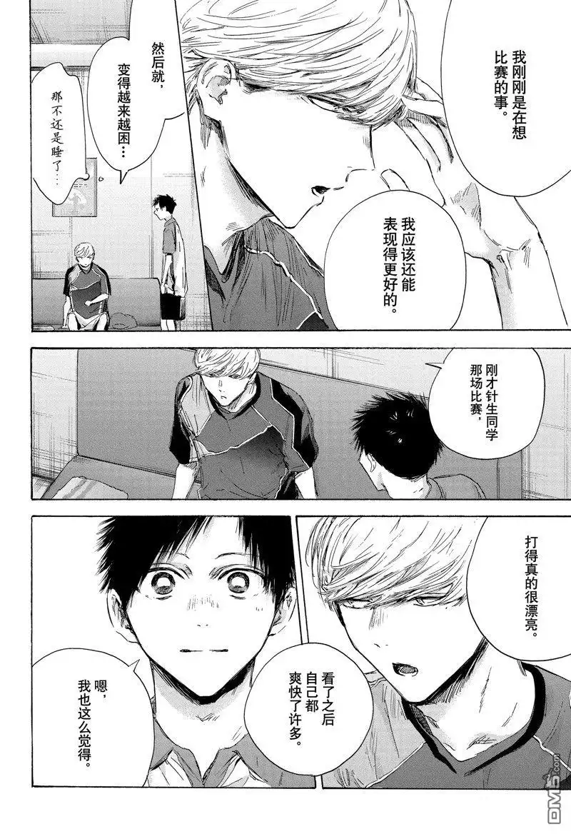《蓝箱》第155话 第2页