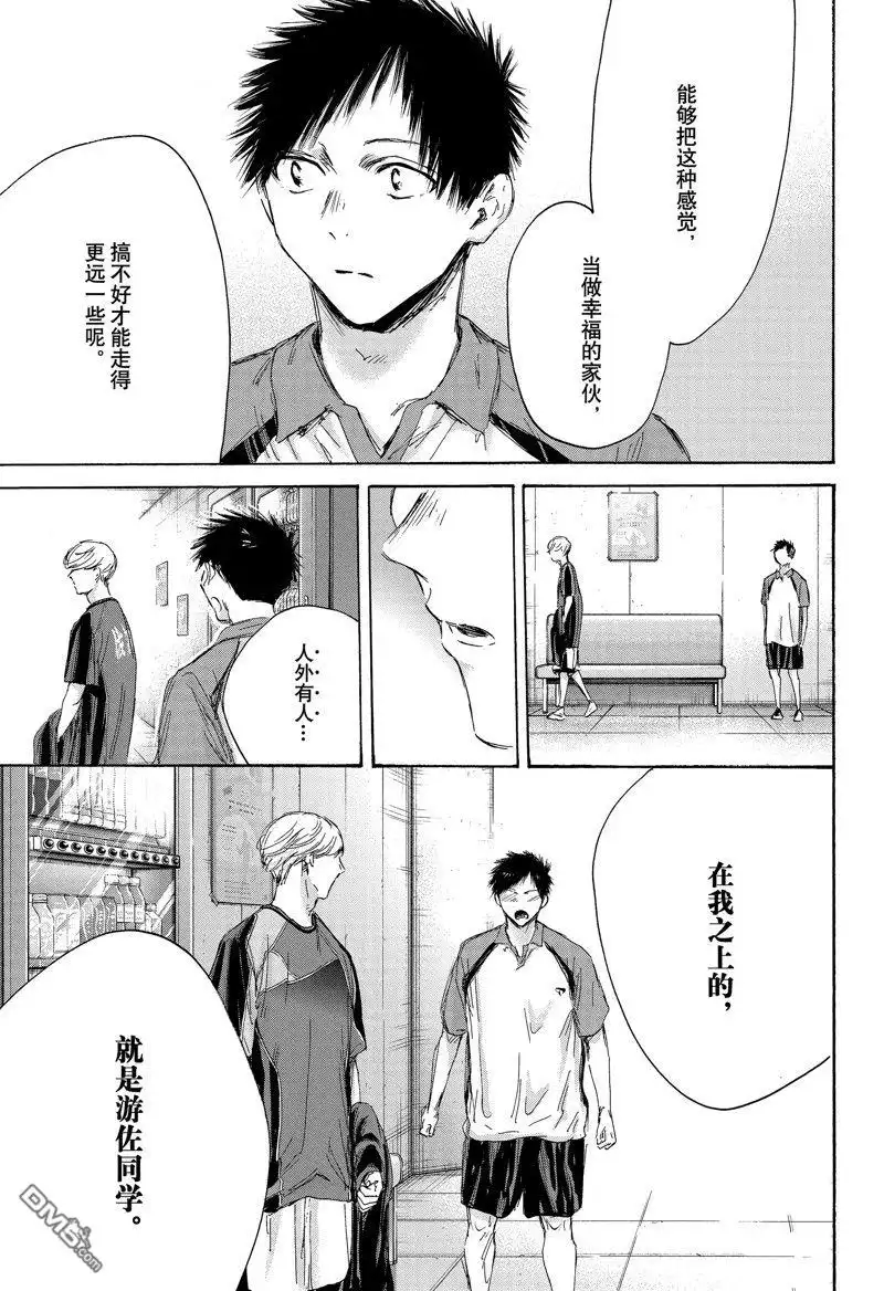 《蓝箱》第155话 第5页
