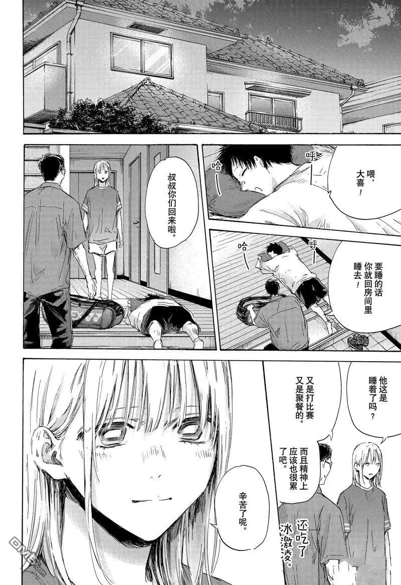 《蓝箱》第155话 第18页
