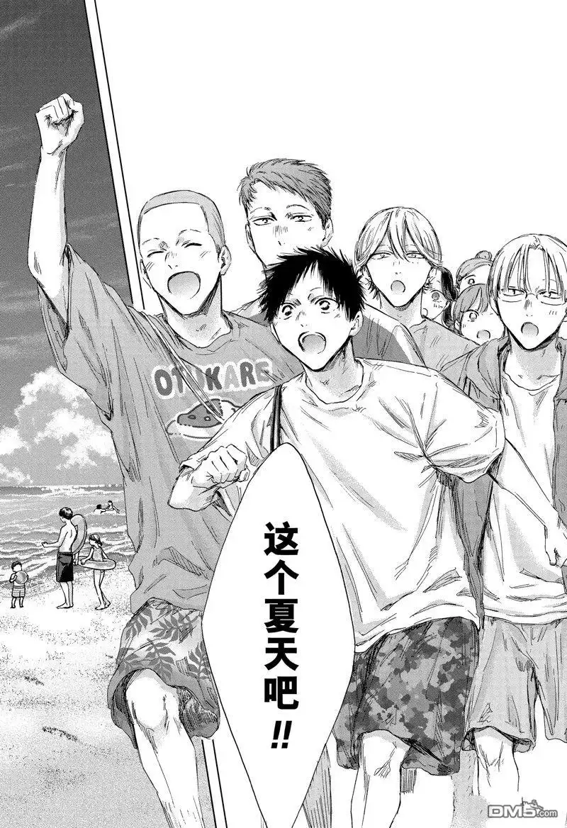 《蓝箱》第156话 第18页