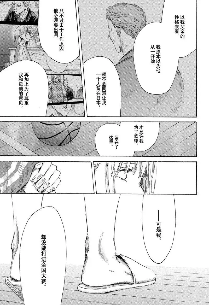 《蓝箱》第156话 第5页