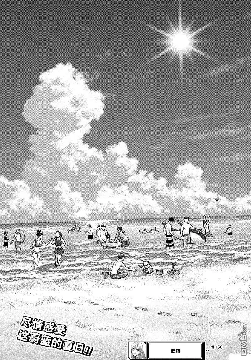 《蓝箱》第156话 第19页