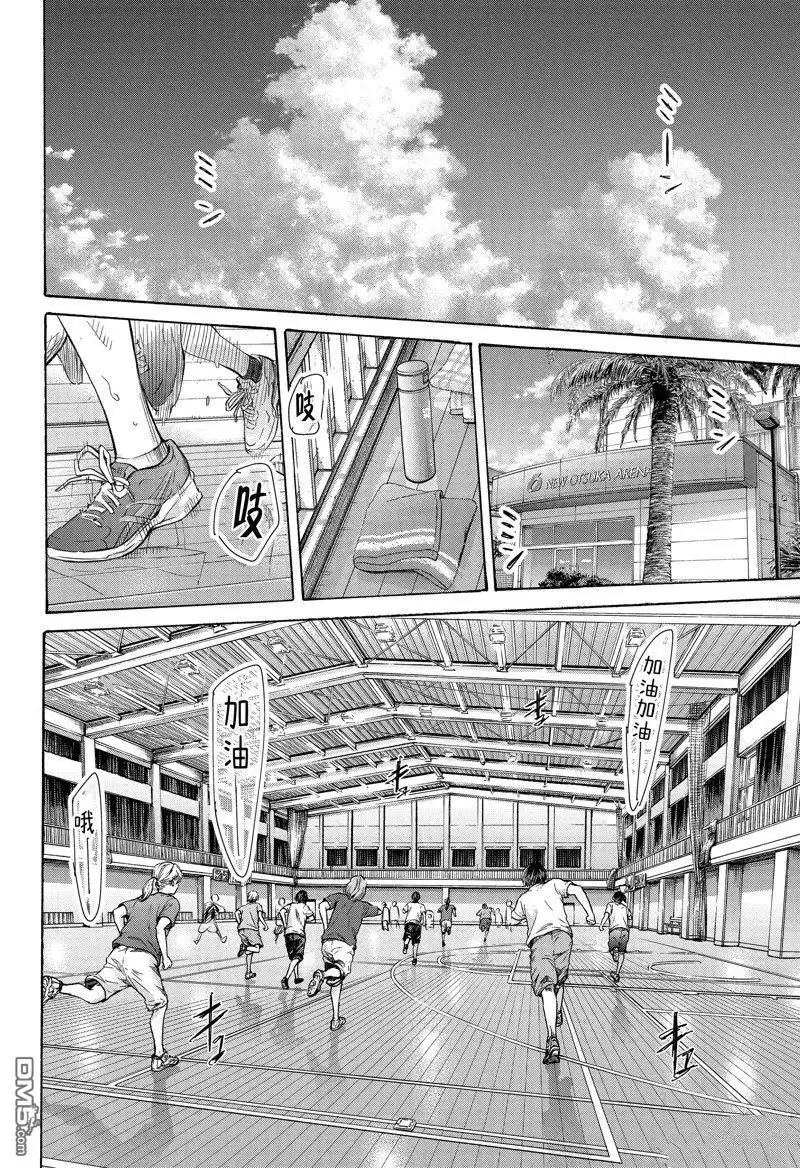 《蓝箱》第156话 第16页