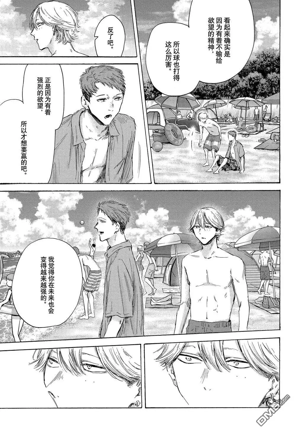 《蓝箱》第157话 第11页