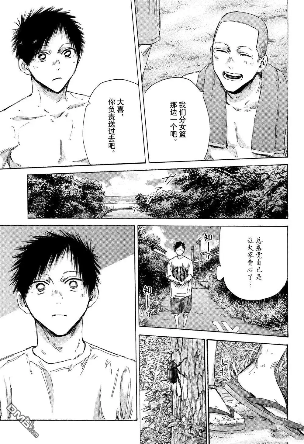 《蓝箱》第157话 第13页