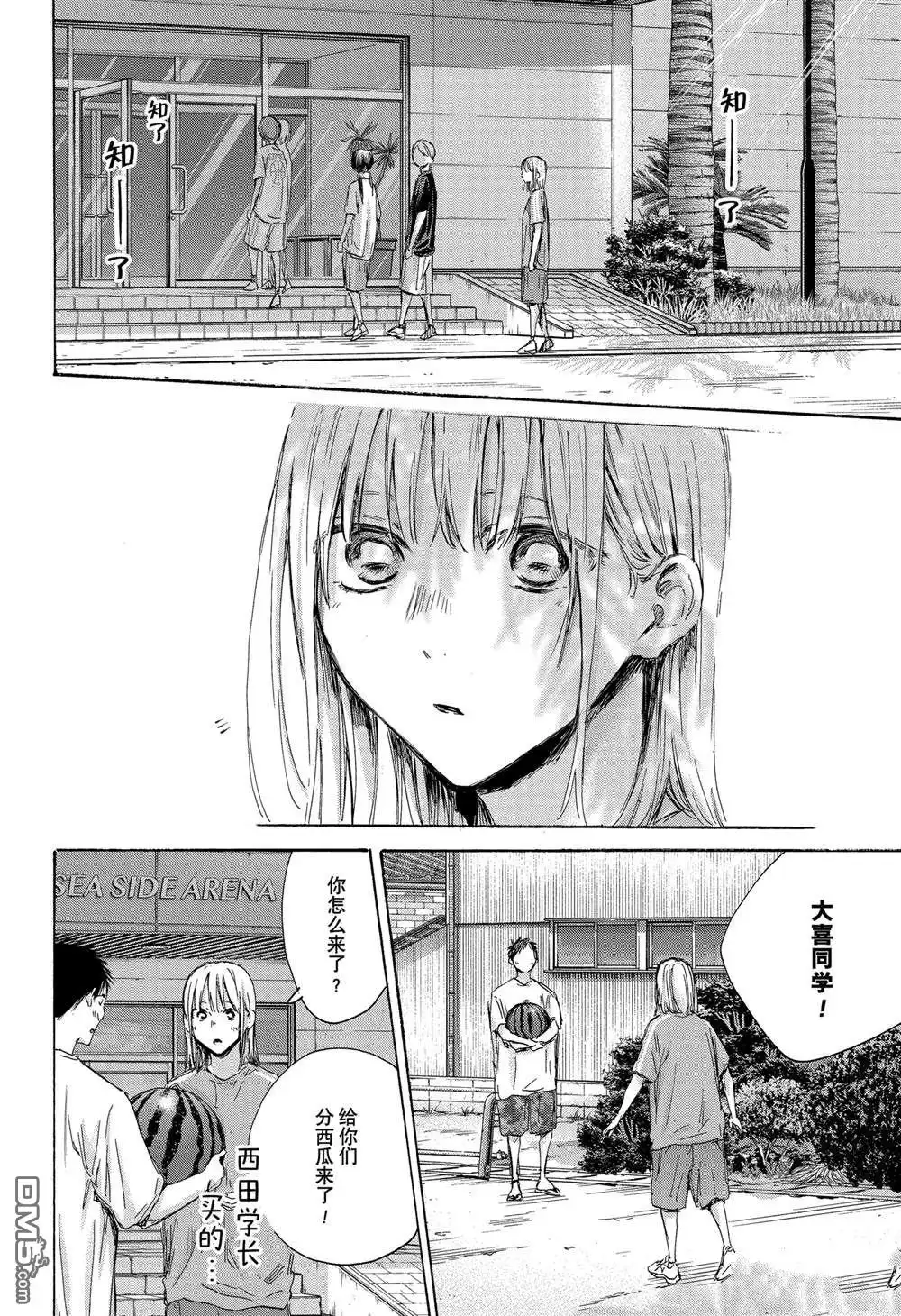 《蓝箱》第157话 第14页