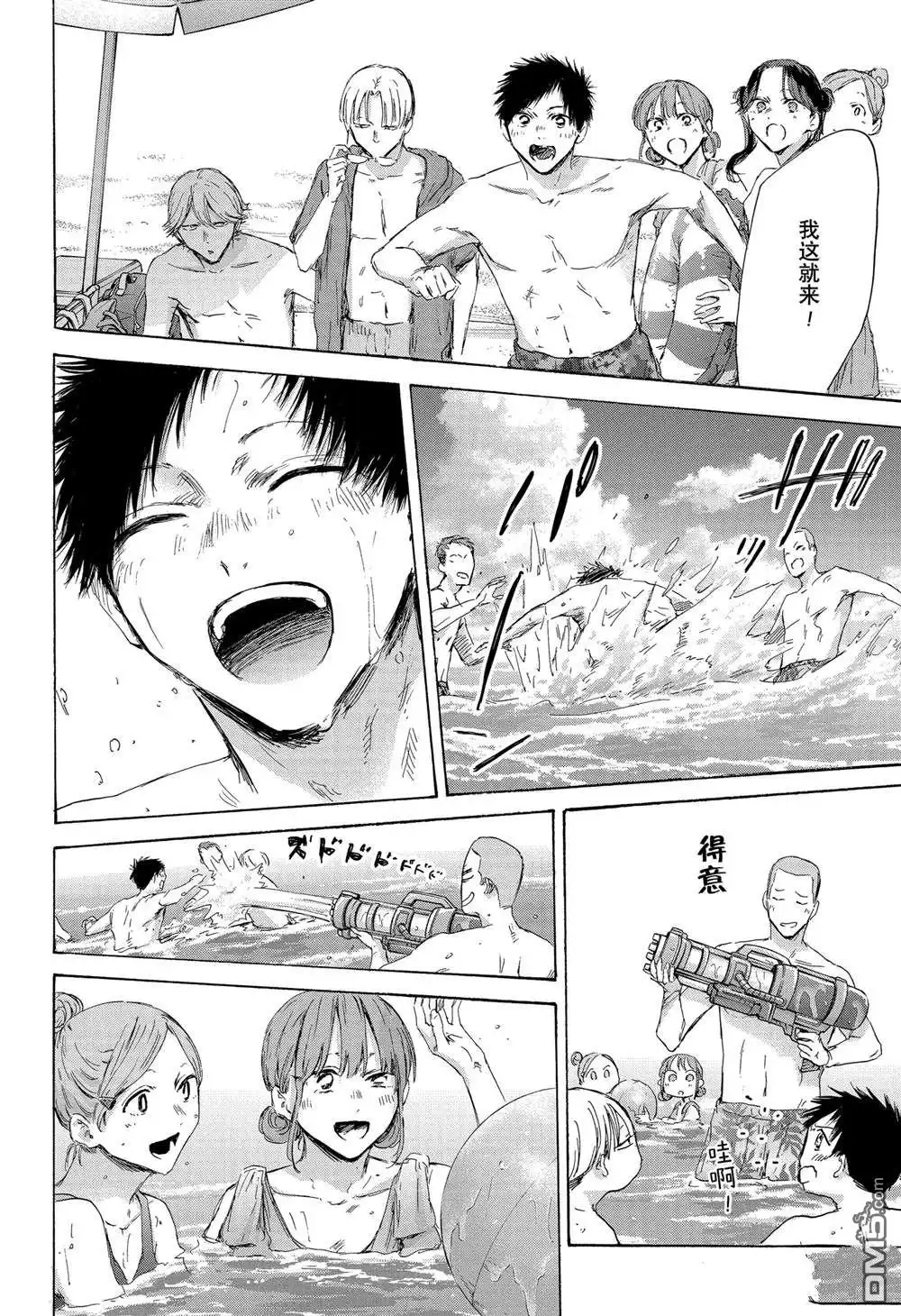 《蓝箱》第157话 第6页
