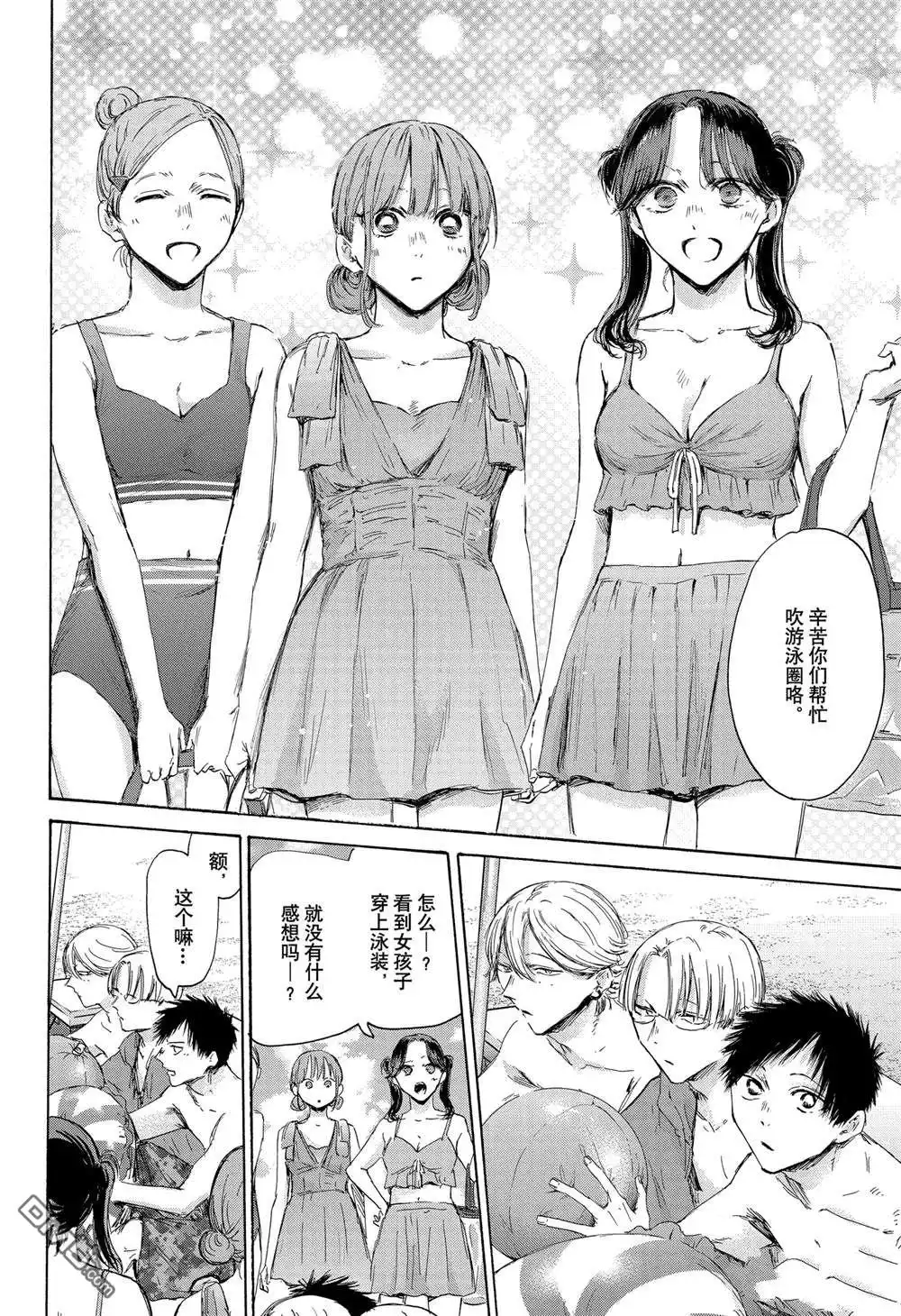 《蓝箱》第157话 第4页