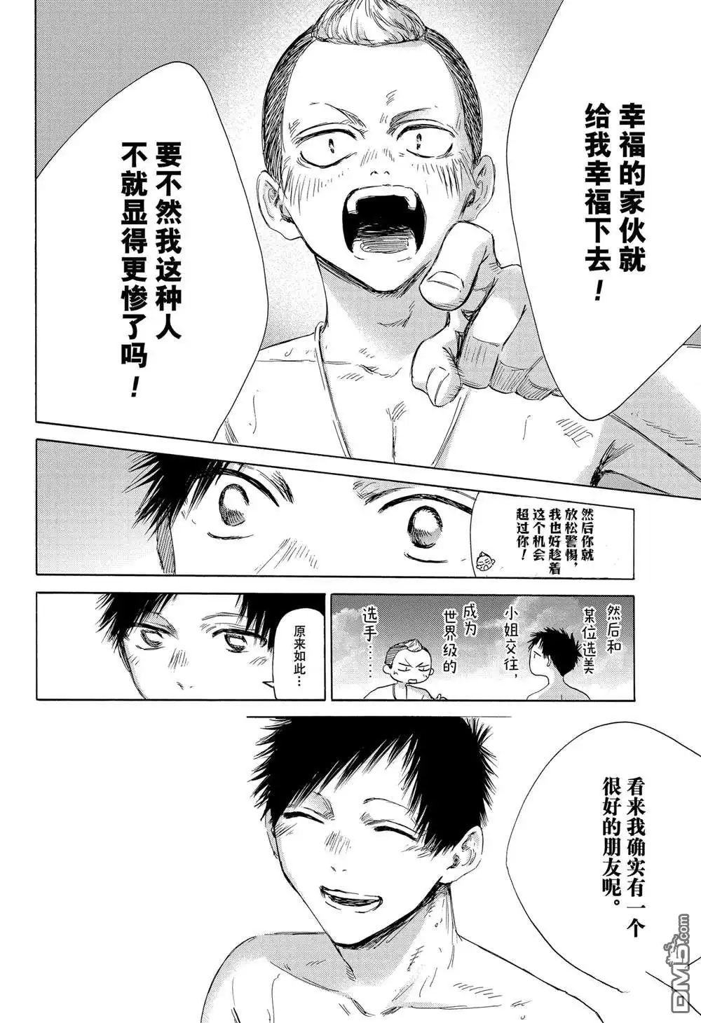《蓝箱》第158话 第18页